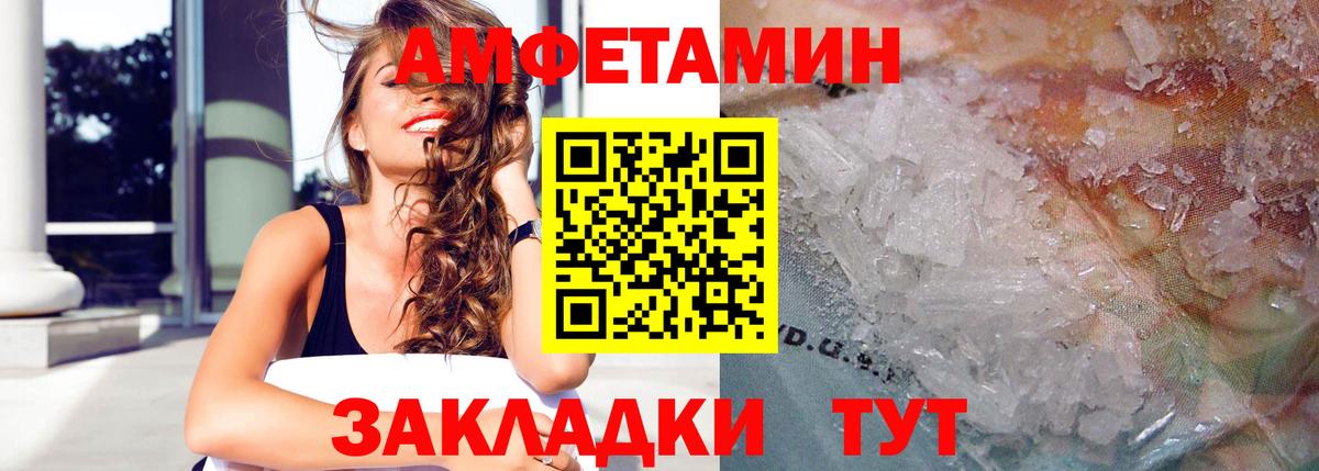 Тихорецк  АМФЕТАМИН 97%  Вход с VPN 