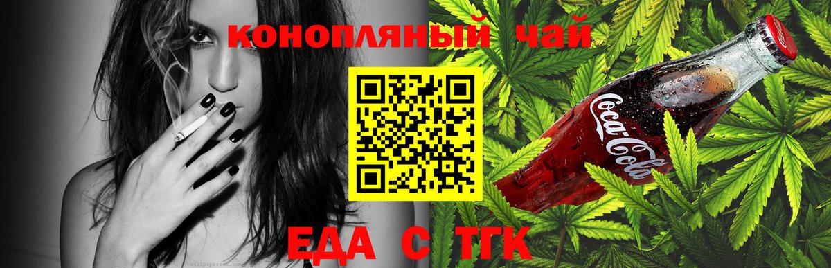 Тихорецк  Печенье с ТГК конопля  Вход с VPN 
