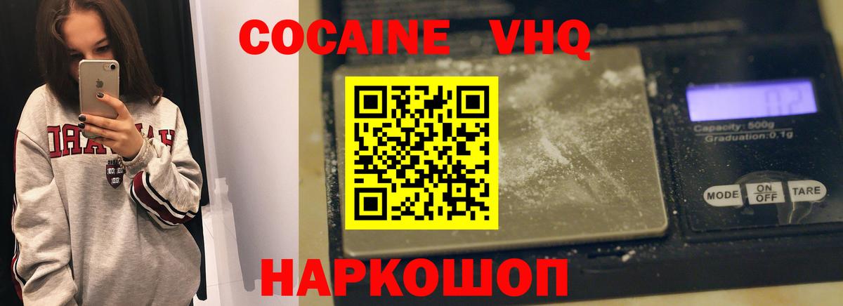 Кокаин Перу Тихорецк