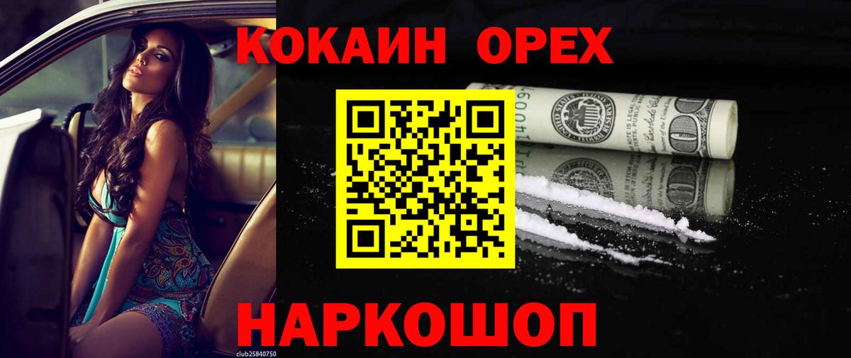 магазин  наркотиков  COCAIN Эквадор  Вход с VPN  Тихорецк  Cocaine 98% 