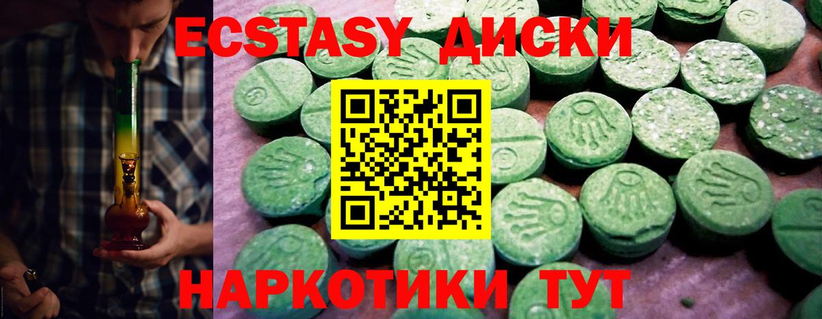 ЭКСТАЗИ круглые  Вход с VPN  Тихорецк 