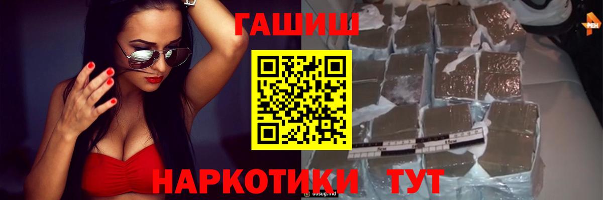 ГАШ Ice-O-Lator  ГАШ  Гашиш Изолятор  Тихорецк  Вход с VPN 