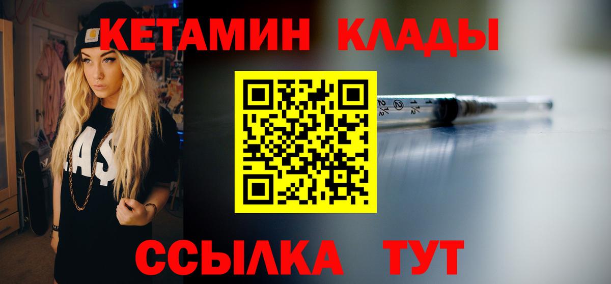 Кетамин ketamine Тихорецк