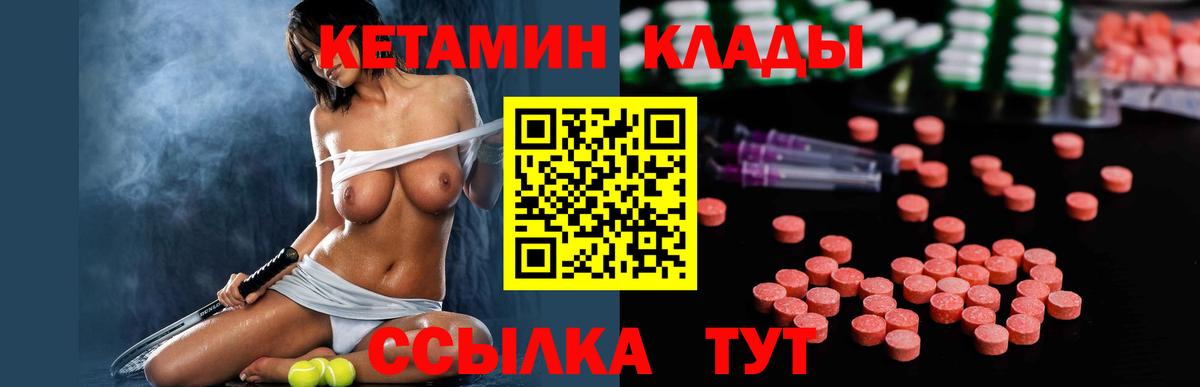 Тихорецк  Кетамин ketamine  Вход с VPN  Кетамин VHQ 