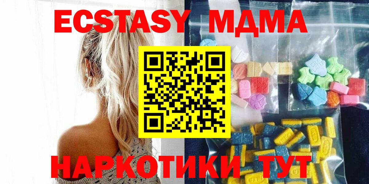 МДМА VHQ Тихорецк