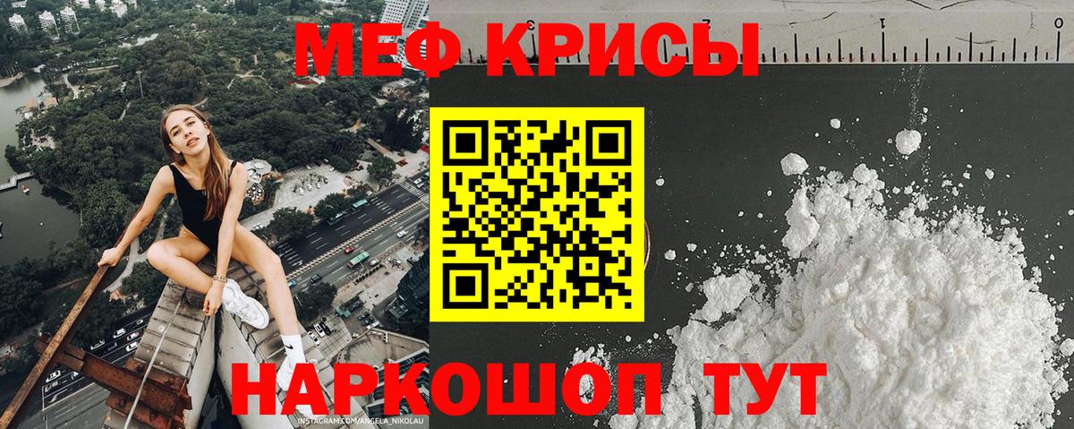 Тихорецк  МЯУ-МЯУ  Мефедрон  Вход с VPN  МЯУ-МЯУ мяу мяу 