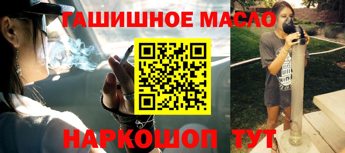 ТГК жижа Тихорецк
