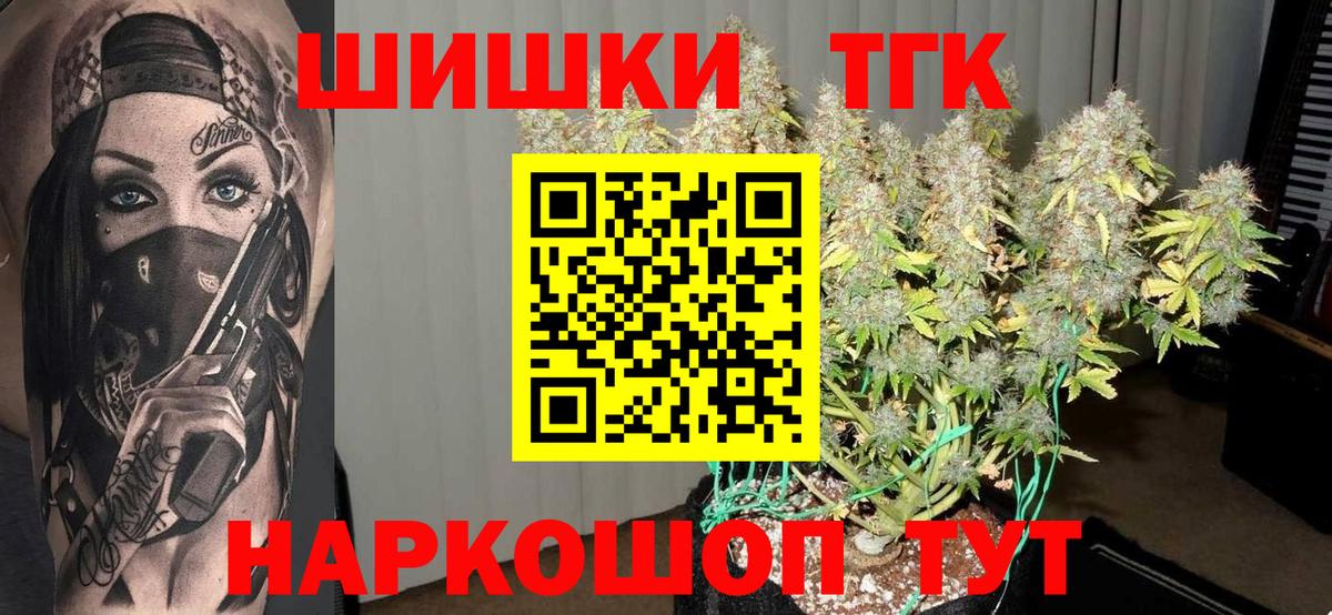Канабис THC 21% Тихорецк